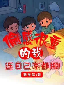小蛇能有什么坏心思笔趣阁