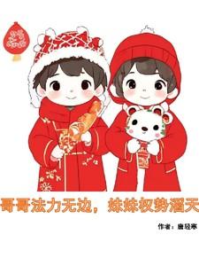 小蛇能有什么坏心思晋江