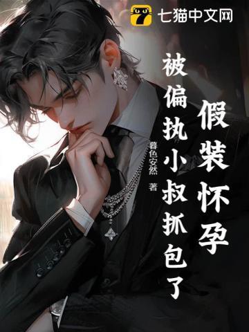 我捧你啊笔趣阁