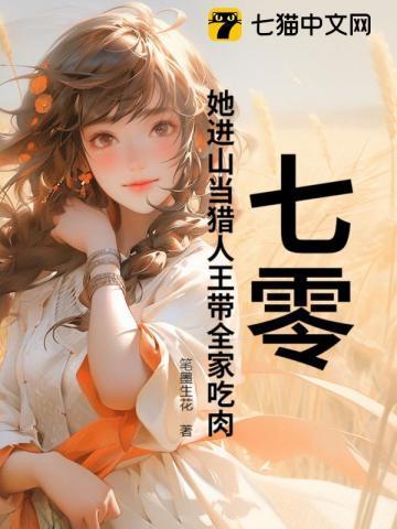 我捧你啊晋江