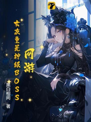 我捧你啊苏钱钱
