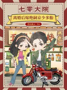 大宋皇太子日常 七年玉