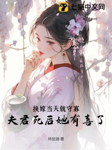 八零女配洗白日常txt