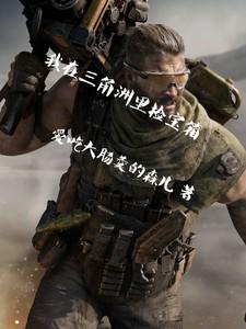 小师姐每天都在扮演路人甲剧透