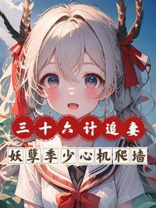小师姐每天都在扮演路人甲TXT百度