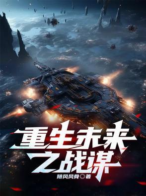 带球跑后大美人后悔了免费阅读
