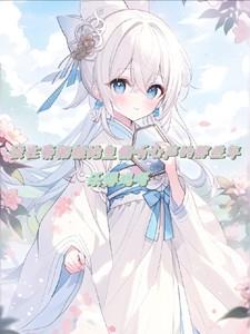 今天也在柯学世界翻日历 ...