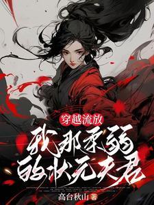 我家徒弟又挂了漫画免费下拉式六