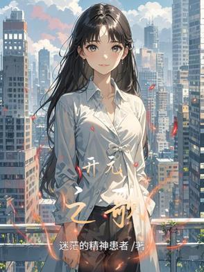 在豪门当猫的日子免费阅读