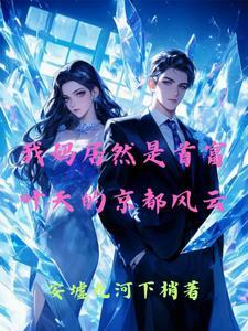 虫族之宠爱主角免费阅读全文