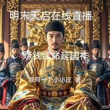 又是母慈子孝的一天呢免费阅读