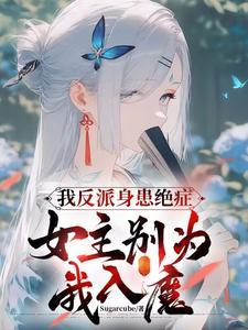 我的江山你随便捏txt