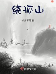 被蛇蛇饲养以后全是免费阅读