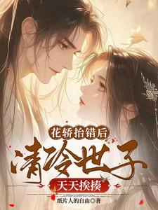 被蛇蛇饲养以后格格党