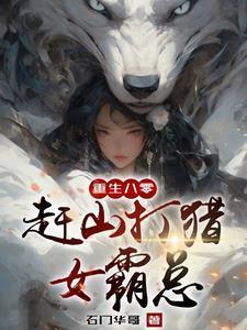 快穿之逍遥道的作者谢青在哪里写书
