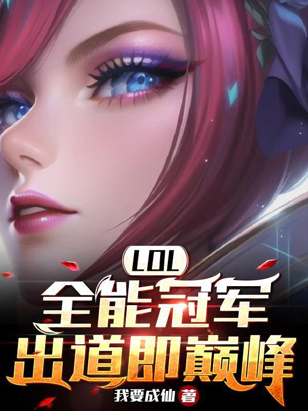 快穿之逍遥道在那个软件阅读