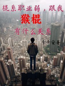 快穿之逍遥道简介