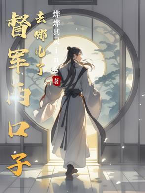 孤棋的作者还在写吗