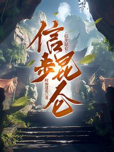 我在豪门当咸鱼 木念之