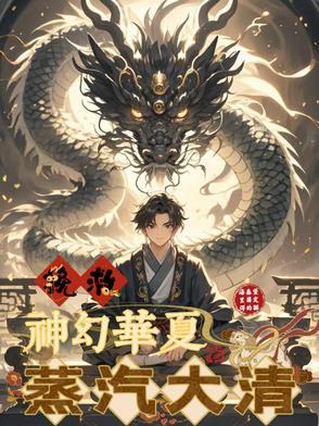 重生后我把异界上交了甜翘笔趣阁
