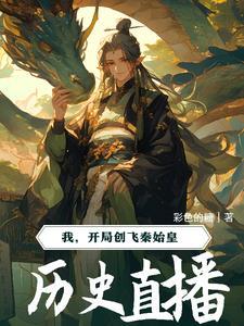 老攻的七个人格都爱我免费阅读