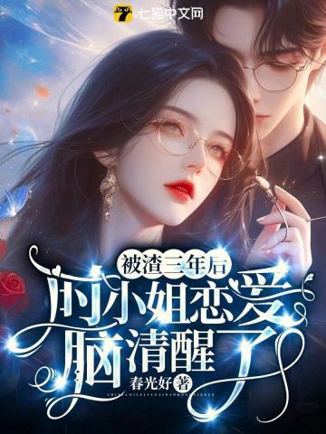老攻的七个人格都爱我 作者糖炒栗籽