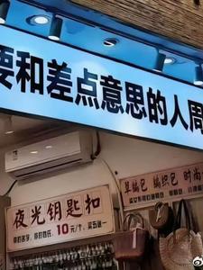 男朋友是买小鱼干送的!晋江