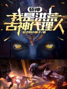 大宋最狠暴君赵桓