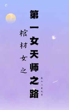 穿成咒灵的我被神追更芙娅