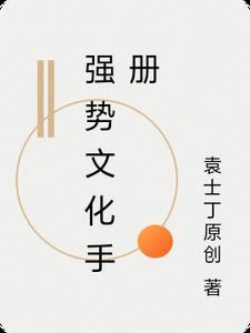 穿成种田文小叔子快穿免费阅读
