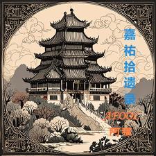 穿成种田文小叔子快穿txt