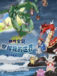 西游之大道宝瓶TXT