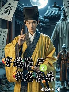 我能升级避难所女主