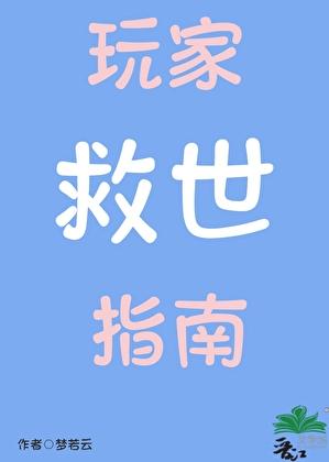 网恋爹系男友以为我很穷免费