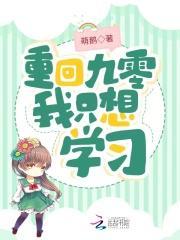 末世重生之带着全村来种田 只打雷不下雪