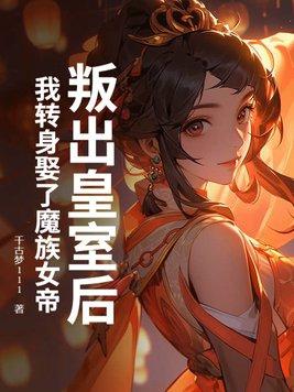 末世重生之带着全村来种田全本阅读