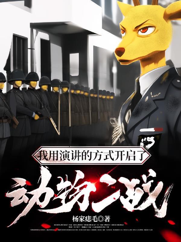 末世重生之带着全村来种田TXT