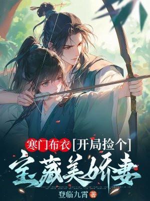 天灾末世行by婻书