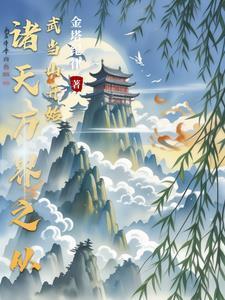 难道我是神笔趣阁