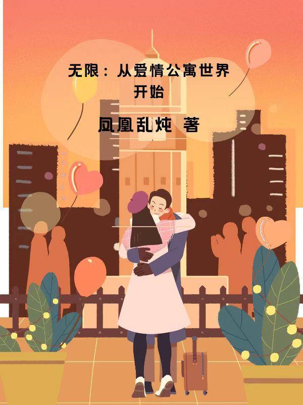 从全能学霸到首席科学家TXT