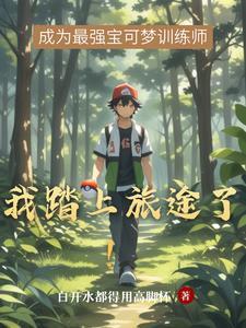 重生后我成了全家的团宠免费阅读