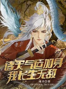 我扶女配当男主笔趣阁