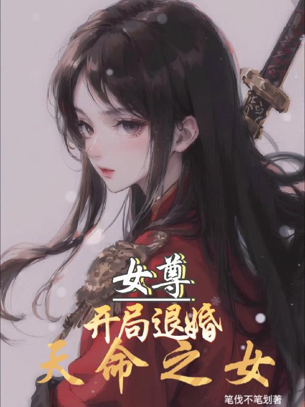 在恋爱综艺阴阳怪气后爆红了全文免费阅读