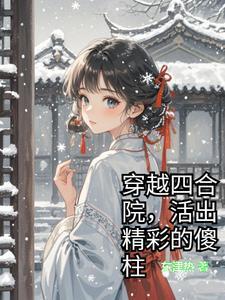 漫步在武侠世界岳缘