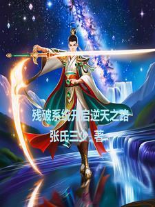 漫步在武侠世界女主有几个