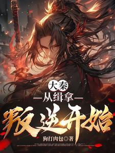 万界毒尊萧易境界划分