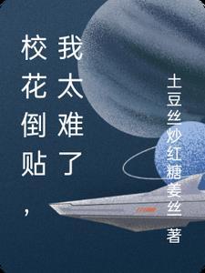 神级赌石师(星际)TXT