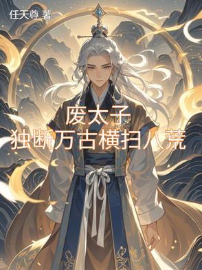 神级赌石师(星际)晋江