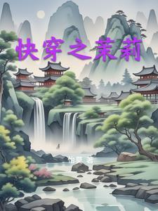 童话女巫她黑红啦笔趣阁