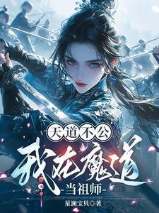 童话女巫她黑红啦晋江